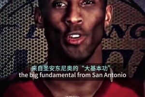 经典！2011年全明星，科比亲自介绍西部首发五虎！