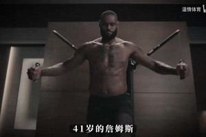 抑制不住自己的兴奋！波普即将重回詹姆斯身边加盟76人！摇起来！