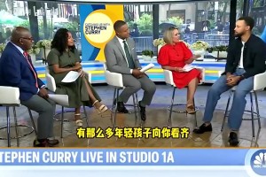 库里曾言：当今时代是NBA历史上技术最精湛的，射程占据主导！
